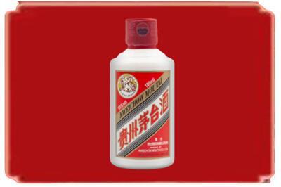 株洲市醴陵烟酒回收茅台小可爱.jpg